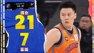 零延迟射术！李弘权21分7篮板7三分球 | 上海115-81广东  #cba  #篮球