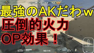 【AVA】いろぶき！対スナイパー相手だけじゃない！普通に強いｗ【AK47 Void Man】