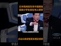 日本跳绳冠军来中国踢馆，结果被中国小学生按在地上摩擦 综艺 解说 解說