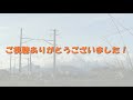 【 ステンレス電車60周年記念イベント 】上田電鉄別所線