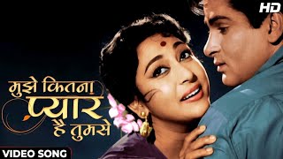 Mujhe Kitna Pyaar Hai Tumse - Mohd Rafi, Lata Mangeshkar | Shammi Kapoor, Mala Sinha | Old hit Song