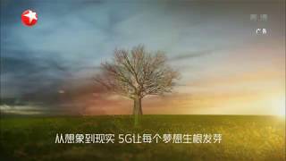 中國聯通5G 中國電視廣告