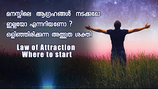 Significance of watching rainbow in law of attraction. Malayalam motivational video by MadhuBaalan