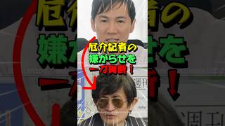 ㊗️5万再生！石丸伸二が横田一のふざけた発言に喝を入れる！