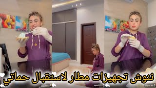 ريتشو وننوش _ ننوش جهزت غرفه حماتي جاهزه مع الزينه شكل اخيره 😍✈️تجهيزات للمطار مع تحضير حلوة