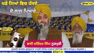 Dhadi Jatha || Bhai Jatinder Singh noorpuri || #dhadi #sikh #1984