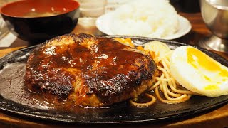 ジャンボハンバーグ！今日も大繁盛の洋食屋【キッチンチェック】昭和レトロな池袋の人気の老舗！東京・池袋