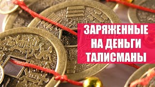 Заказать недорого защитные амулеты обереги