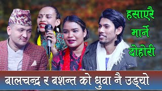 केटिहरु ले केटा हरुलाई पागल बनाए , सारै रमाइलो दोहोरी Rile Live Dohori, rato Ghaleki