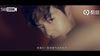 20200213 王一博Wang Yibo x 時尚COSMO－用勇氣點亮光芒【1080p】