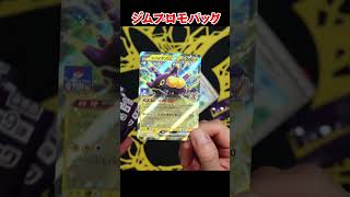 ジムプロモパック開封！ #ポケカ #pokemontcg #ポケポケ