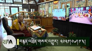 His Holiness gave virtual teaching on Atisha’s Lamp for the Path to Enlightenment.