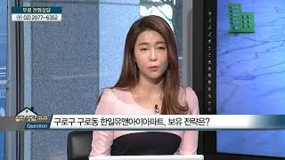 [실전 상담 '고고'] 강북구 미아동 래미안트리베라2차아파트, 미래가치는? - 박정원