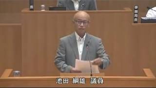 霧島市議会（H29.6.14)一般質問　池田綱雄議員