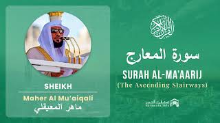 Quran 70   Surah Al Ma'aarij سورة المعارج   Sheikh Maher Al Mu'aiqali - With English Translation