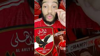 تعالو شوفو الاهلي عمل ايه للعيبه بمناسبه الحصول علي الدوري رقم 44 وشوفو نسي يحط مين 🤔🔥 #الاهلى