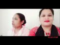 najbin firdus nagaon vlog আনন্দত আত্মহাৰা মই জেঠাই হলো।