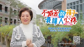 不喊苦的孩子最讓人心疼 國民阿嬤陳淑芳邀您幫助大學生翻轉人生@newsebc