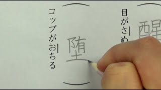 【漢字テスト】早くも中二病をこじらせて先生を困らせる小学生