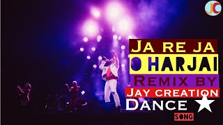 Ja re ja o harjai remix song | जा रे जा ओ हरजाई| remix by jay| Lata Mangeshkar | Shatrughan & Reena