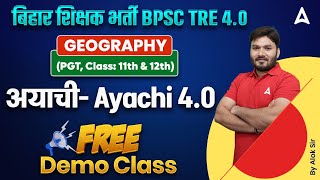 BPSC TRE 4.0 Vacancy Geography Class 11 \u0026 12 Ayachi 4.0 Free Demo Class by Alok Sir