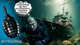 ПРОВАЛ ЗА ПРОВАЛОМ! Как Путин СКРЫВАЕТ СВОИ ПОРАЖЕНИЯ… Осталось НЕДОЛГО | Антизомби