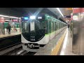 【4k】京阪電車 13000系13026編成 準急出町柳行き 三条駅発車