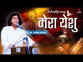 Mera Yeshu Yeshu | Worship Song | Br. Ashish Khatri & Team