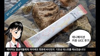 고양이 간식의 끝판왕! 마이베프 캣퓨레 바다맛 기호성 테스트 후기 리뷰