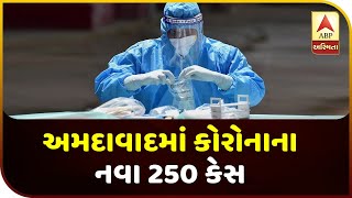 250 New Cases Of Coronavirus Were Reported In Ahmedabad | ABP Asmita