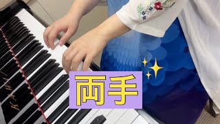 アレキサンダーマーチ　両手Ver.《外国の曲》ピアノの森２