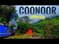 Coonoor Tourist Places | Coonoor Tamilnadu Tour Guide | कुन्नूर तमिलनाडु | Ooty - Coonoor Tour