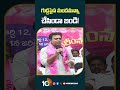 గుడ్డపైస మందమన్నా చేసిండా బండి ktr comments on bandisanjay brsvsbjp shorts 10tv