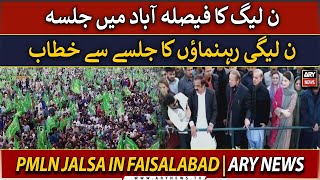 🔴LIVE | PMLN Jalsa in Faisalabad | Nawaz Sharif address public gathering | ARY News Live