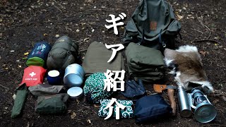 【ギア紹介】野営向き軍幕バックパッカー｜春〜秋のソロ装備