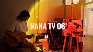 季節限定🧩 NANA TV'06 我的跨界藝術展🪐🎨