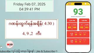 (07.02.2025) (4:30) Myanmar 2D Live