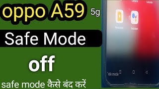 oppo a59 safe mode कैसे बंद करें |How to remove safe mode oppo a59 5g