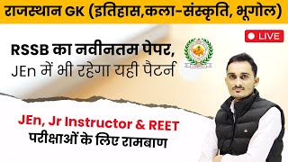 RSMSSB Jr Instructor Rajasthan Gk Paper Solution 2024-25 | Rajasthan Gk PYQ For JEn, REET \u0026 Patwari