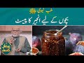 Segment Tib- e -Nabvi (SAW) | Bachon kay liya Anjeer ka paste | Ramzan Ka Samaa | SAMAA TV