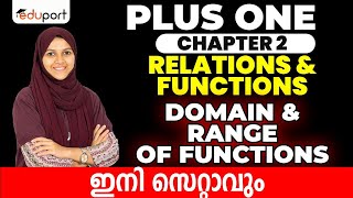 Plus One Maths Chapter 2 Relations and Functions | Domain & Range of Functions ഇനി സെറ്റവും 💯