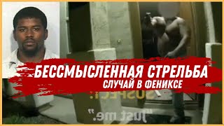 Засада и Нападение на Полицейских в Фениксе Попала на Камеру. Криминальная Хроника.