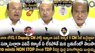 Butchaiah Chowdary Strong Warning To His Own TDP Party Leaders | Pawan Kalyan | C Brother