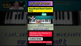 Pankh hote to ud aati re rasiya #shorts #oldhindi #song #kshamasingh #classicalsong #latamangeshkar