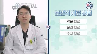 [당진9988병원] 척추전방전위증 원인, 증상, 치료 방법은?  feat. 김지현 원장님 - 뼈있는이야기