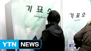 막오른 조기 대선...5월 9일 선거일 잠정 결정 / YTN (Yes! Top News)