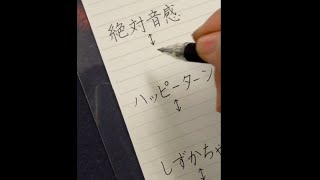 センスを感じる対義語5選を書いてみた #Shorts