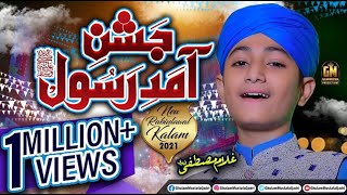 Jashn e Amad e Rasool Allah he Allah || Bibi Amna ke Phool | Ghulam Mustafa Qadri | Milad Album 2022