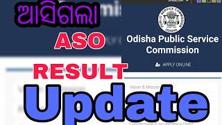 OPSC ASO RESULT UPDATE ଆସିଲା #opsc#aso#result