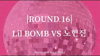 1999 Waacking Battle vol.1 Round of 16 LILBOMB VS 노현진